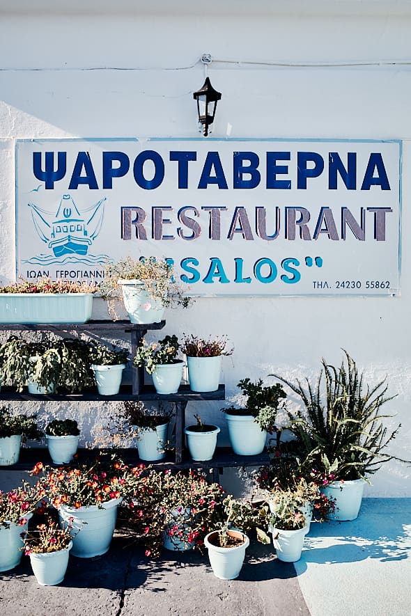 Pélion | Taverne de poisson à Palion Trikeri Pélion | Taverne de poisson à Palion Trikeri