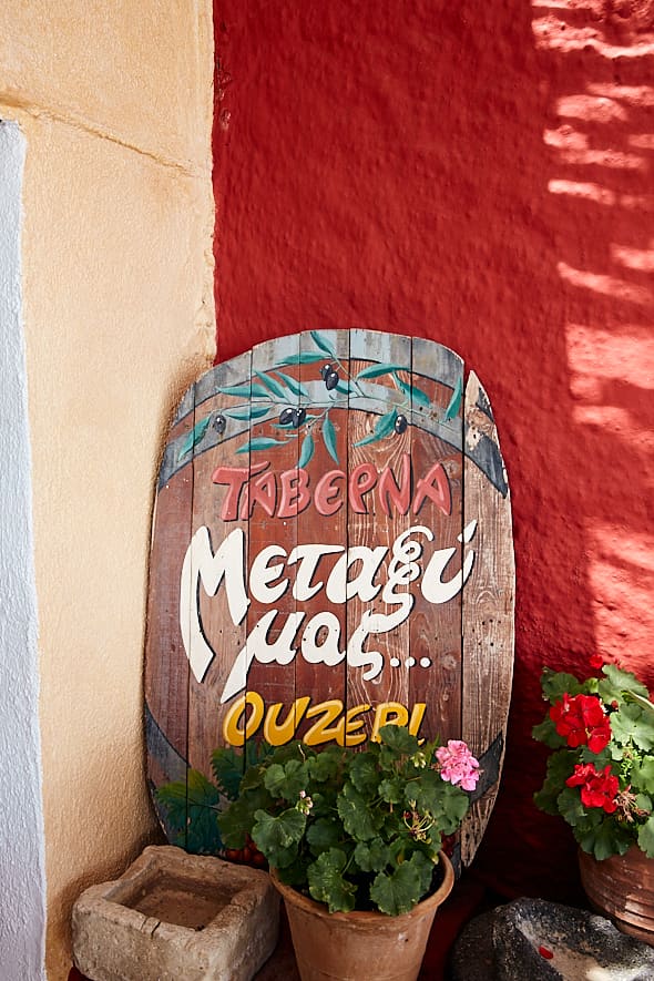 . Taverne Metaxi Mas à Santorin, Grèce . Taverne Metaxi Mas à Santorin, Grèce