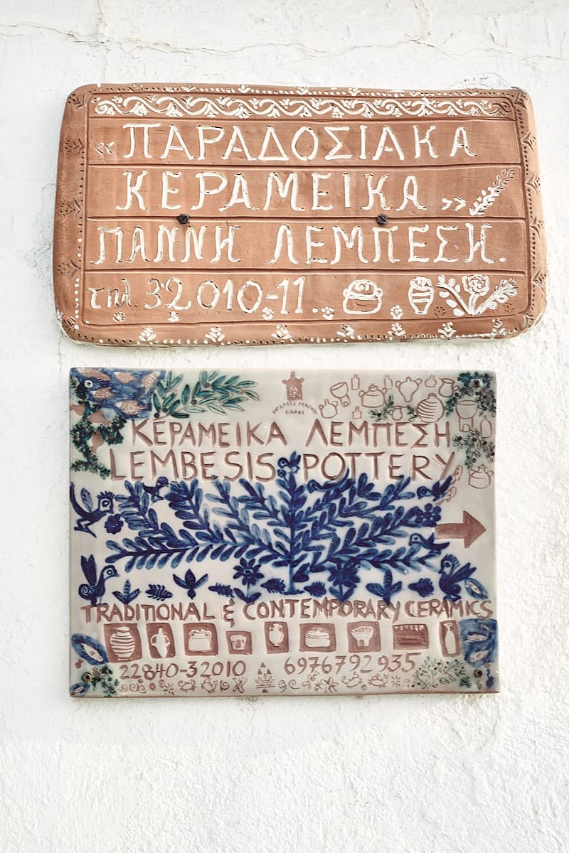 La céramique à Sifnos La céramique à Sifnos